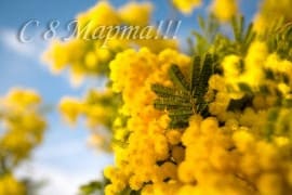 Блюда к 8 марта - фото