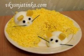 Салат «Мышата»